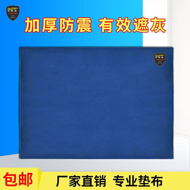 法斯特工具垫布加厚防水防灰防油烟机清洗维修保洁多用途专用垫布
