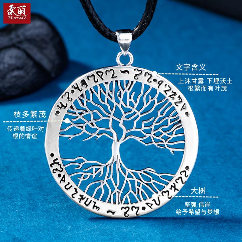 s925´¿ÒøÉúÃüÊ÷ÏîÁ´Å®Ê±ÉмòÔ¼´ó·½µõ×¹ÄÐÊ¿ÉúÉú²»Ï¢Çé¸öÐÔ¹Ò¼þ
