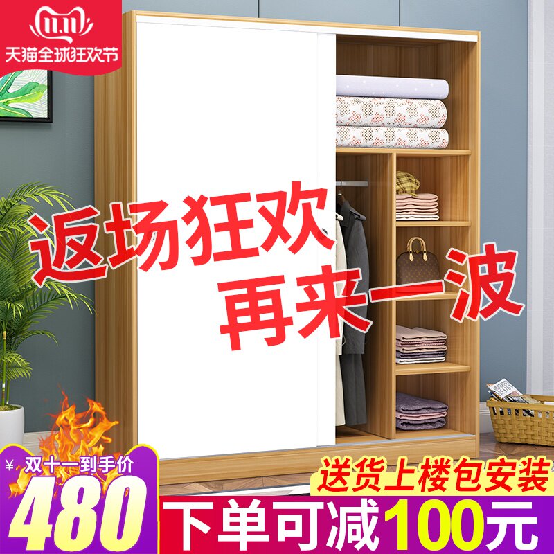 衣櫃現代簡約簡易實木櫃子出租房用收納組裝宿舍經濟型推拉門衣櫥在類目 住宅傢俱, 櫃類, 衣櫃中 - 來自Buy2taobao.com提供專業的淘寶代購服務