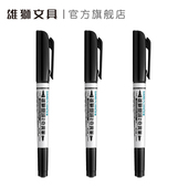 雄狮勾线笔685双头油性记号笔美术专用奇异笔防水速干不掉色细头学生画画勾线笔儿童绘画小头黑色马克笔