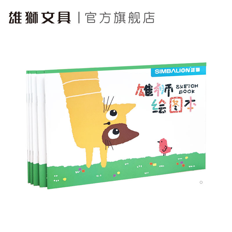 雄狮绘画本A5白纸画画本儿童幼儿园小学生速写美术本子空白涂鸦本册手绘本制作随身油画棒白纸漫画马克笔素描