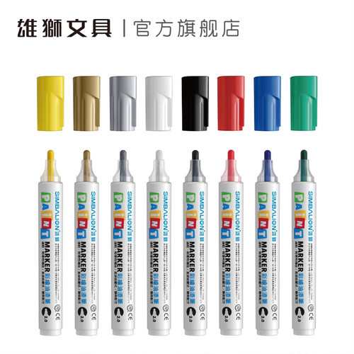 雄狮线幅涂鸦画手绘金银色油漆笔