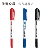 酒精性 线幅0.5mm 1.0mm 雄狮680双头细字奇异笔记号笔符合ROHS检测标准 电子厂工厂精密元 件专用笔