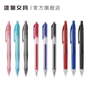 雄狮中性笔学生专用碳素黑色0.5mm按压式黑色红蓝色考试办公教师批改作业医生开处方用签字笔老师用笔GL-533