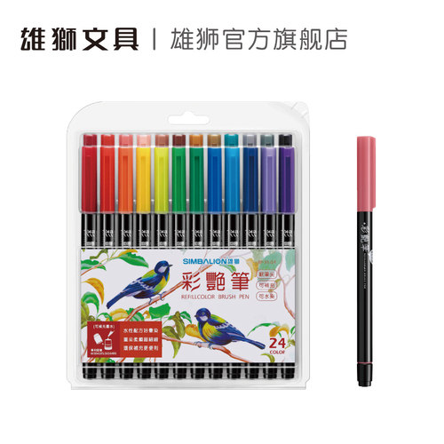 雄狮35彩艳笔单支24色软笔头