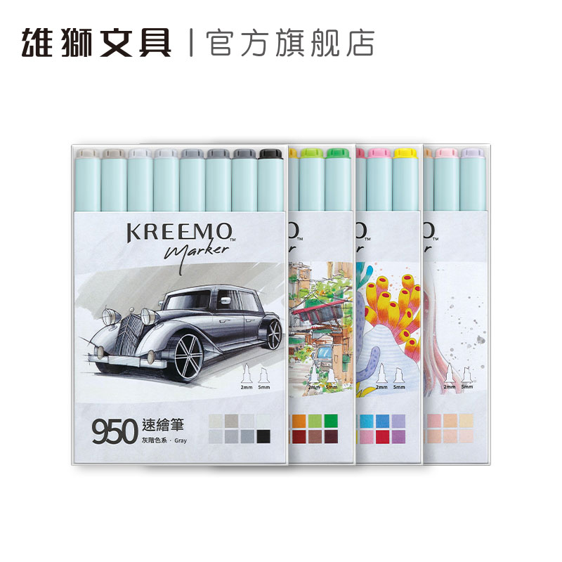 雄狮950速绘针笔画画双头