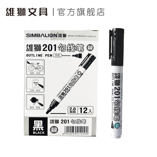 雄狮水性可加墨商务办公勾线笔