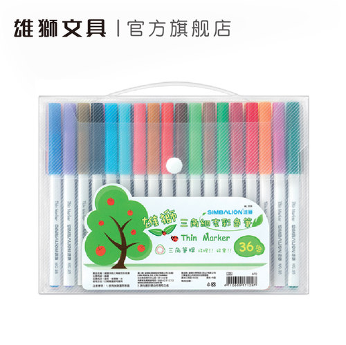 雄狮安全无毒三角细支专业彩色笔
