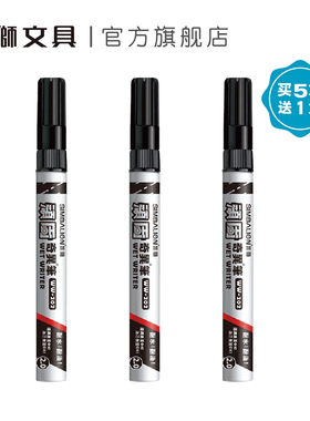 雄狮WW202顽固奇异笔2.0mm线辐黑色油性油渍表面水下作业非吸收表面可书写工业记号笔