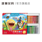 雄狮粉蜡笔59色60支奶油狮油画棒学生儿童美术绘画涂鸦蜡笔