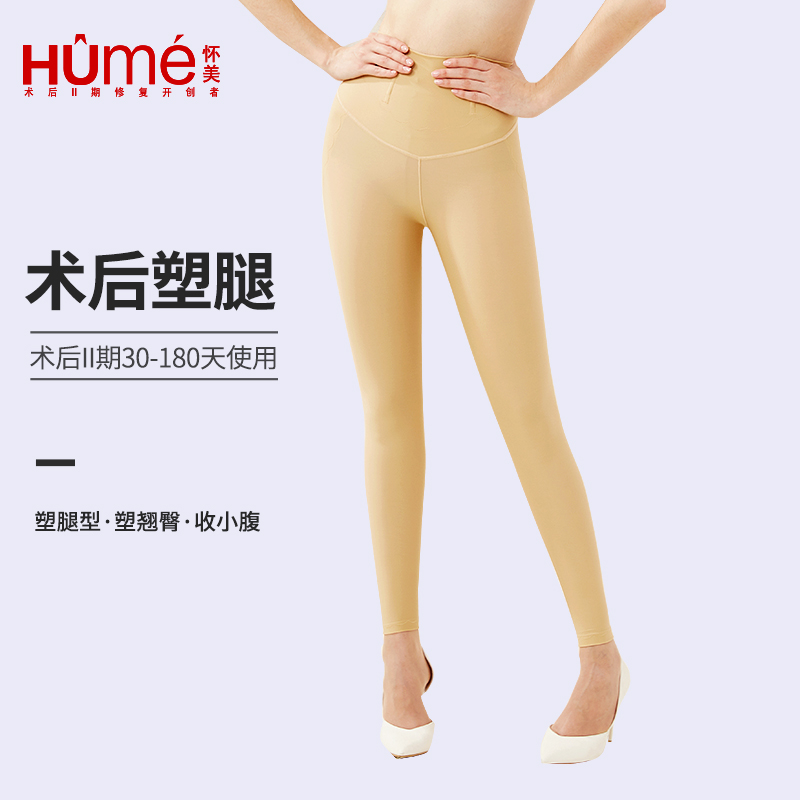 【怀美正品】高腰提臀塑身美体裤