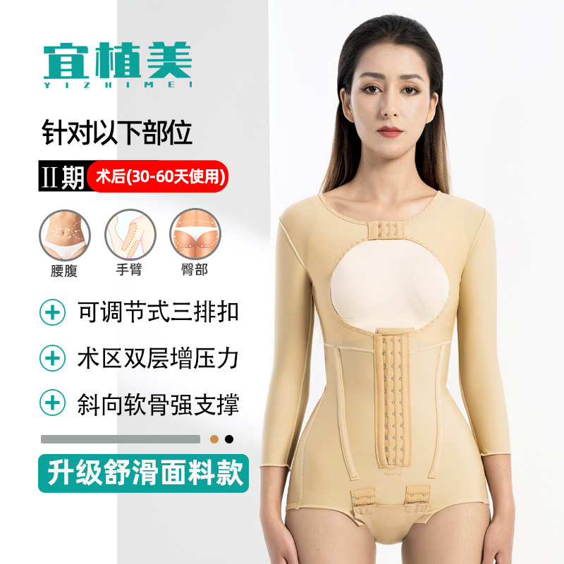 【吸脂一期】腹腹手臂吸脂术后