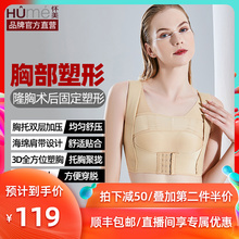 怀美假体隆胸术后内衣固定塑身衣束乳带丰胸塑形收副乳胸托束胸衣