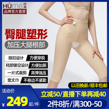 怀美一期吸脂塑身裤 女夏 术后抽脂收腹提臀束身大腿美体衣塑形中裤