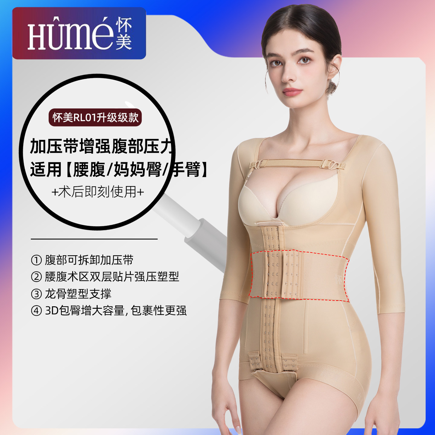 怀美一期腰腹吸脂术后塑身衣手臂抽脂后束身衣女加配增压腰带强压,女士内衣/男士内衣/家居服,塑身连体衣,淘宝优惠券,粉丝福利购,淘宝优惠卷