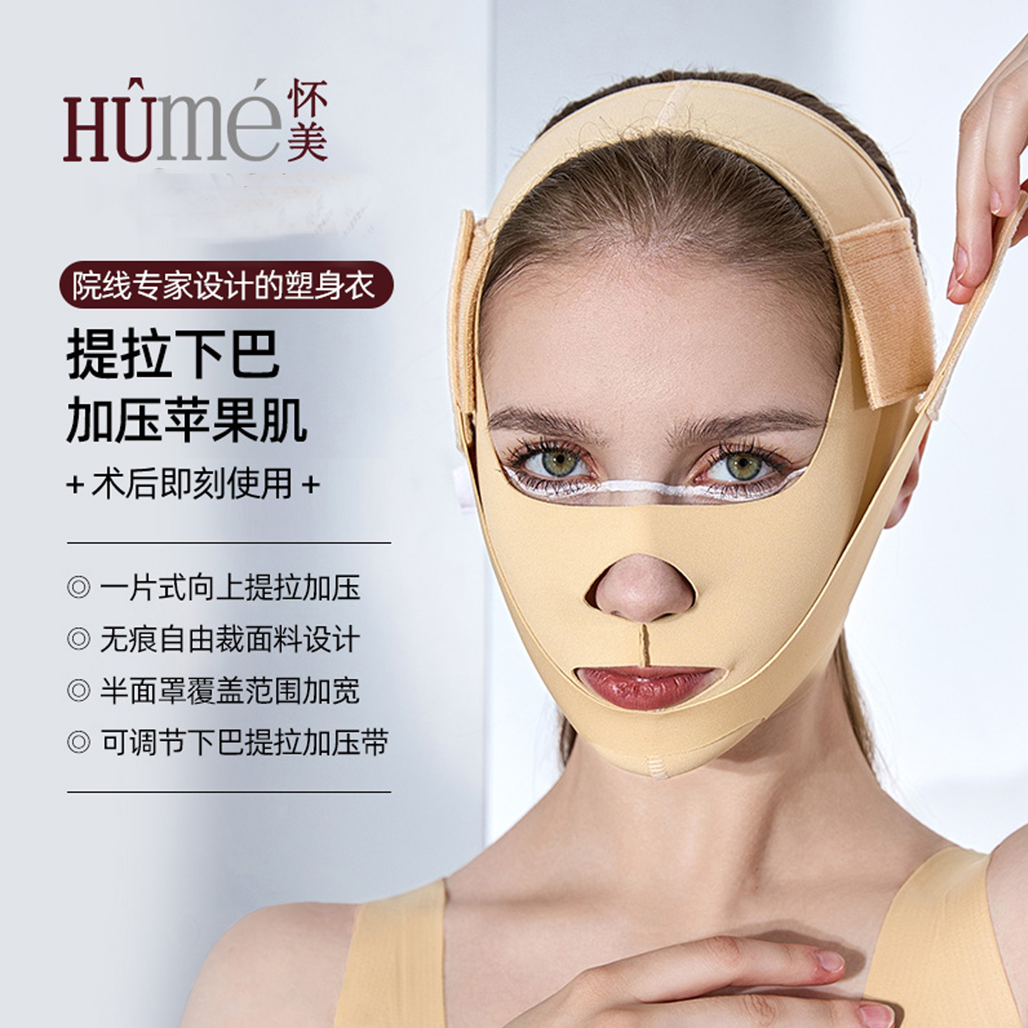 怀美头套吸脂术后面罩医美专用抽脂后下颌套双层强压法令纹提升女
