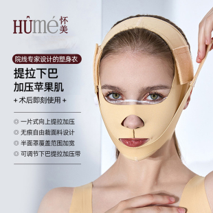 怀美头套双下巴吸脂术后面罩医美专用下颌缘加压法令纹提升提拉带