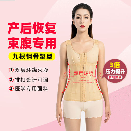 宜植美产后束腹带腰封腰夹束腰