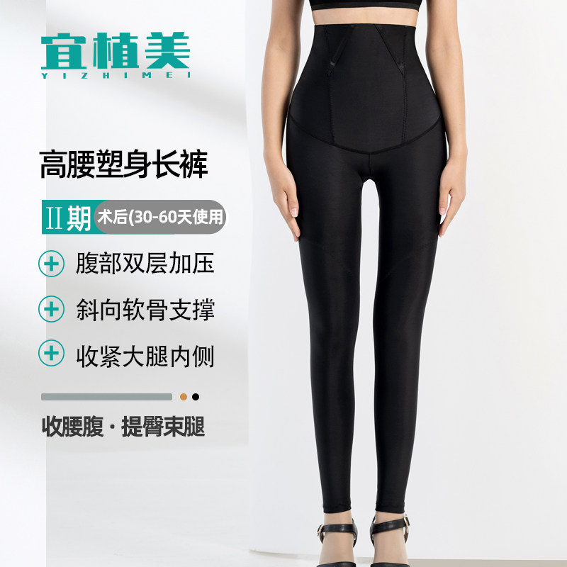 【强效型】收腹小肚提臀束大腿图片