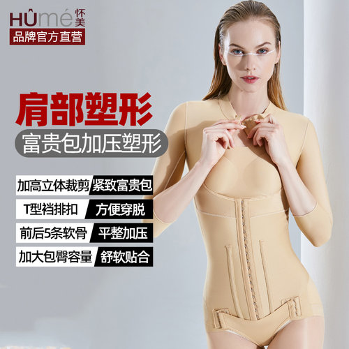 怀美富贵包塑身连体腰腹塑身衣