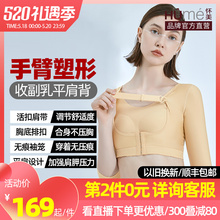 怀美手臂塑身衣抽脂胳膊副乳环吸术后吸大臂后背脂塑型塑形束臂衣