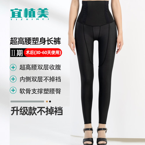 【强效型】高腰提臀收腹塑身裤