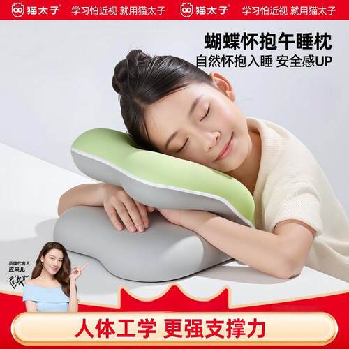 猫太子小学生趴睡午睡枕亲肤