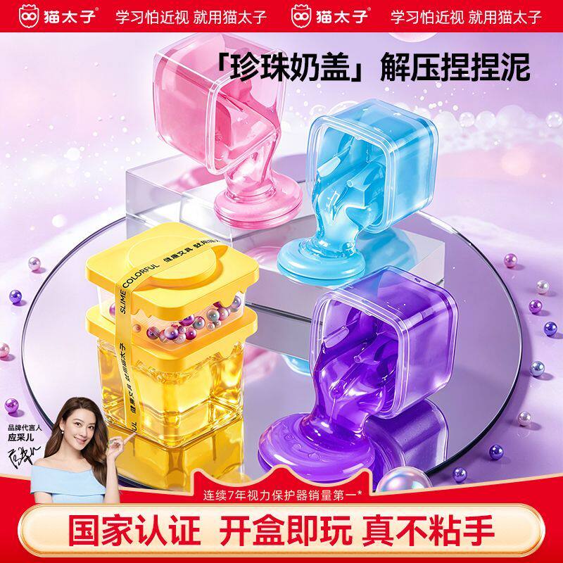 猫太子儿童无毒不黏手彩泥