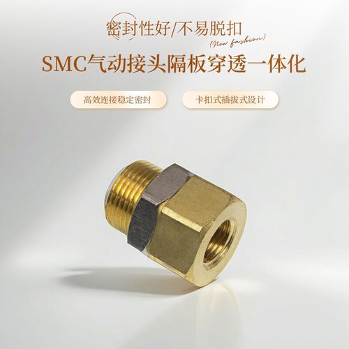 SMC直通内螺纹穿板接头KQ2E04-01