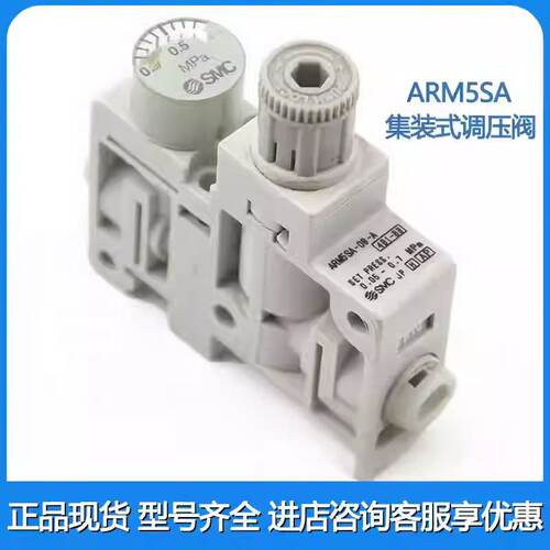 SMC集装式减压阀ARM5SA-06-A