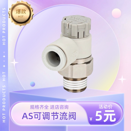 SMC型气管快速接头L型直角螺纹