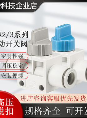 气管手动开关阀直通VHK2/3-04-06-08-10F-12F-M5-01-02-03S泄气阀