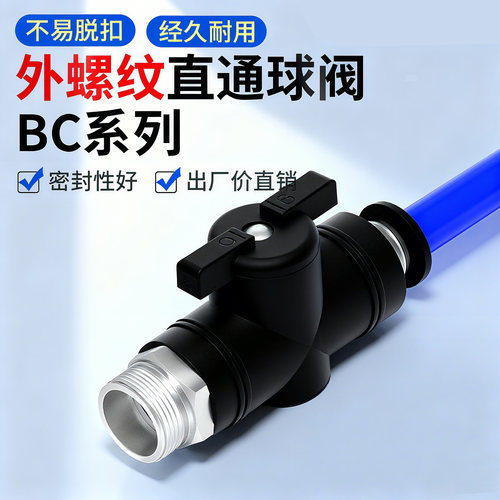 气动开关阀手阀BC04-01