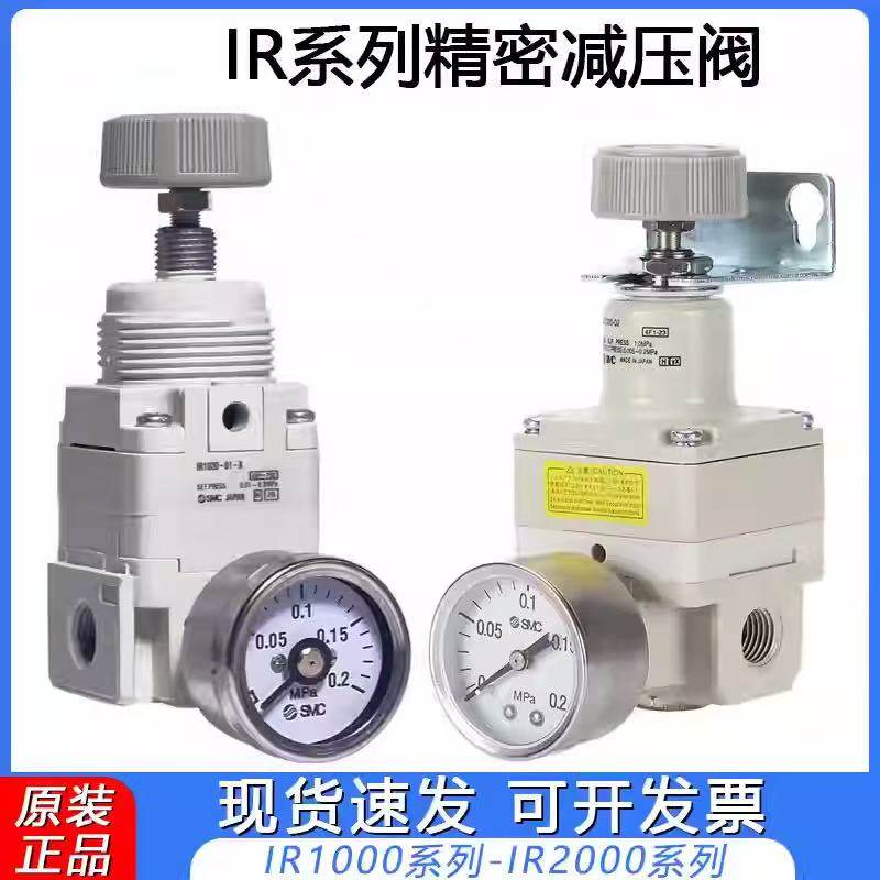 SMC减压阀IR1000/1010/1020-01BG