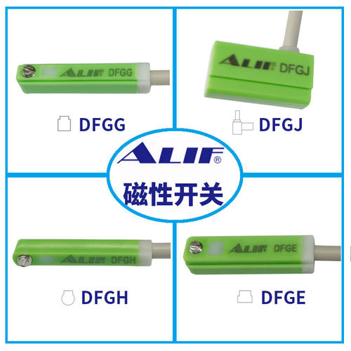 磁性开关气缸感应开关DFGH/DFGJ
