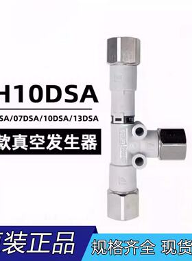 SMC新款真空发生器ZH05DSA/ZH07DSA/ZH10DSA/-01-01-01/02/03/04N