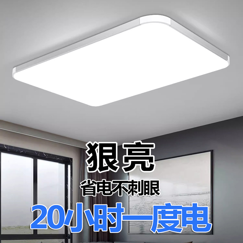 超薄客厅灯大灯长方形led吸顶灯现代简约大气书房卧室灯北欧灯具