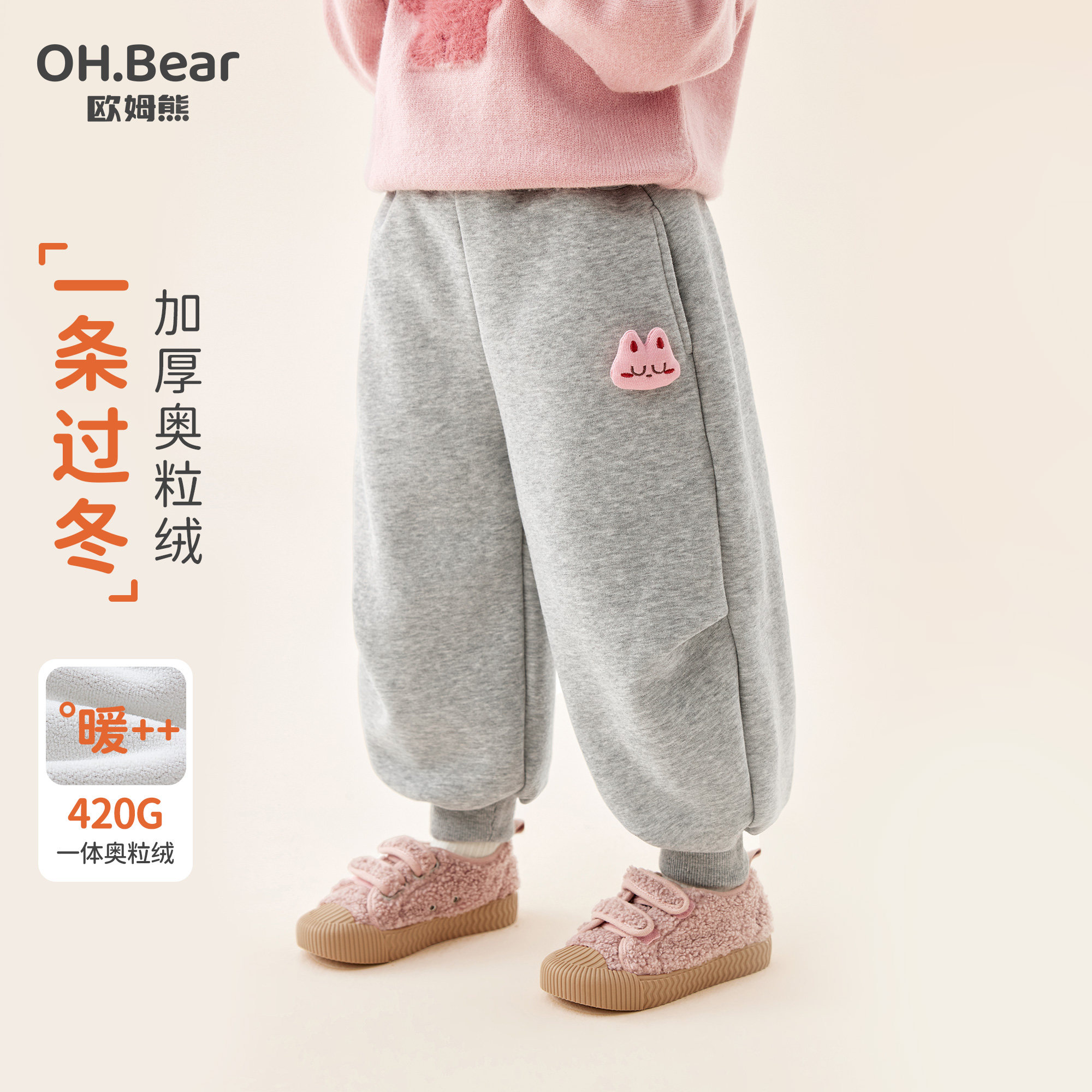 欧姆熊女童加绒裤子2026新款女宝宝冬季加厚棉裤儿童冬装运动卫裤