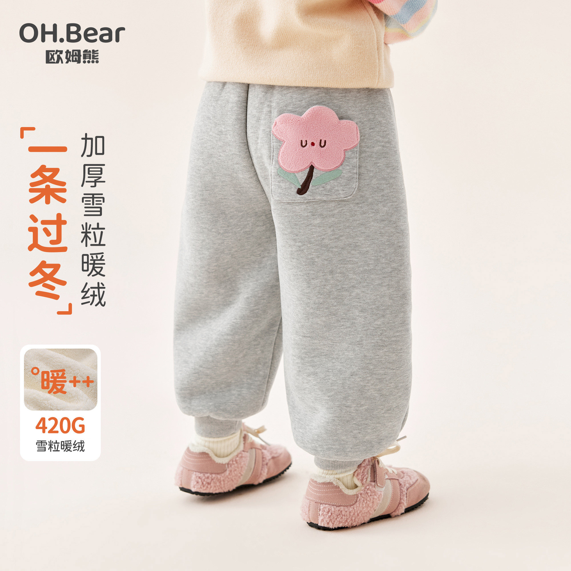 欧姆熊女童加绒裤子2026新款冬季女宝宝加厚棉裤儿童冬装运动卫裤