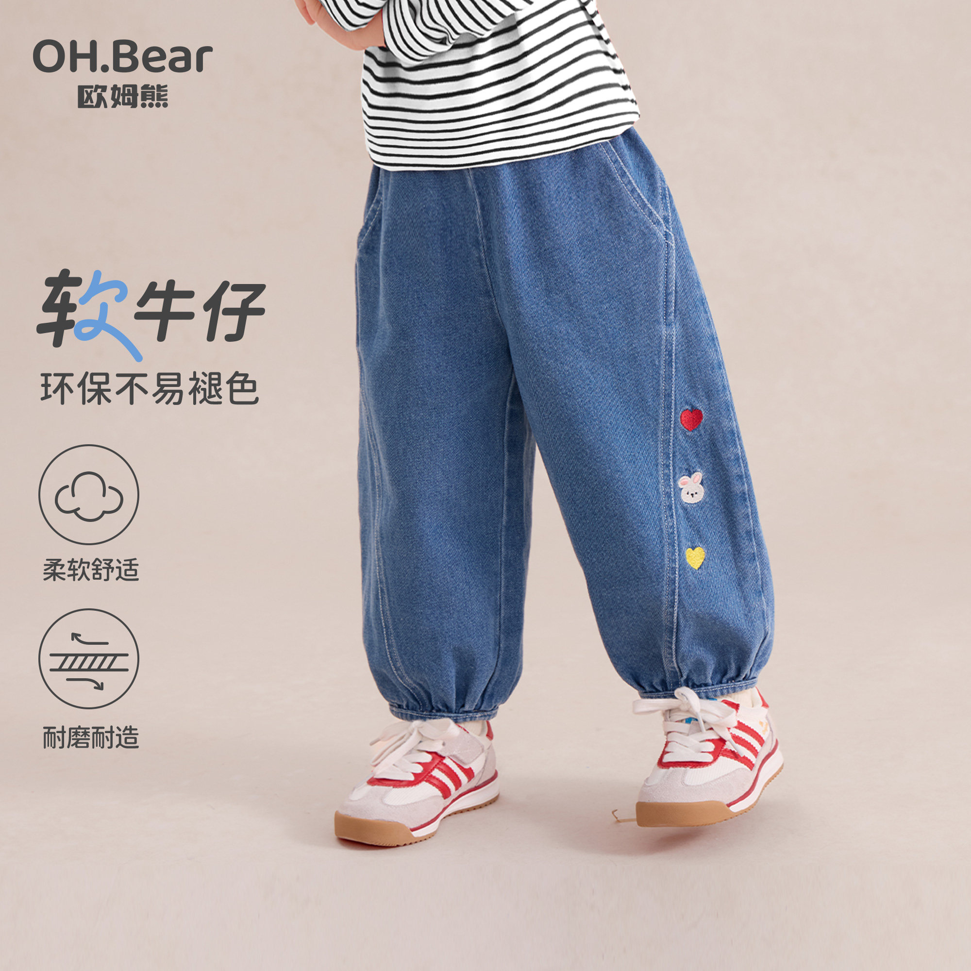 欧姆熊女童牛仔裤春秋款2026新款宝宝秋季儿童秋装外穿直筒长裤子