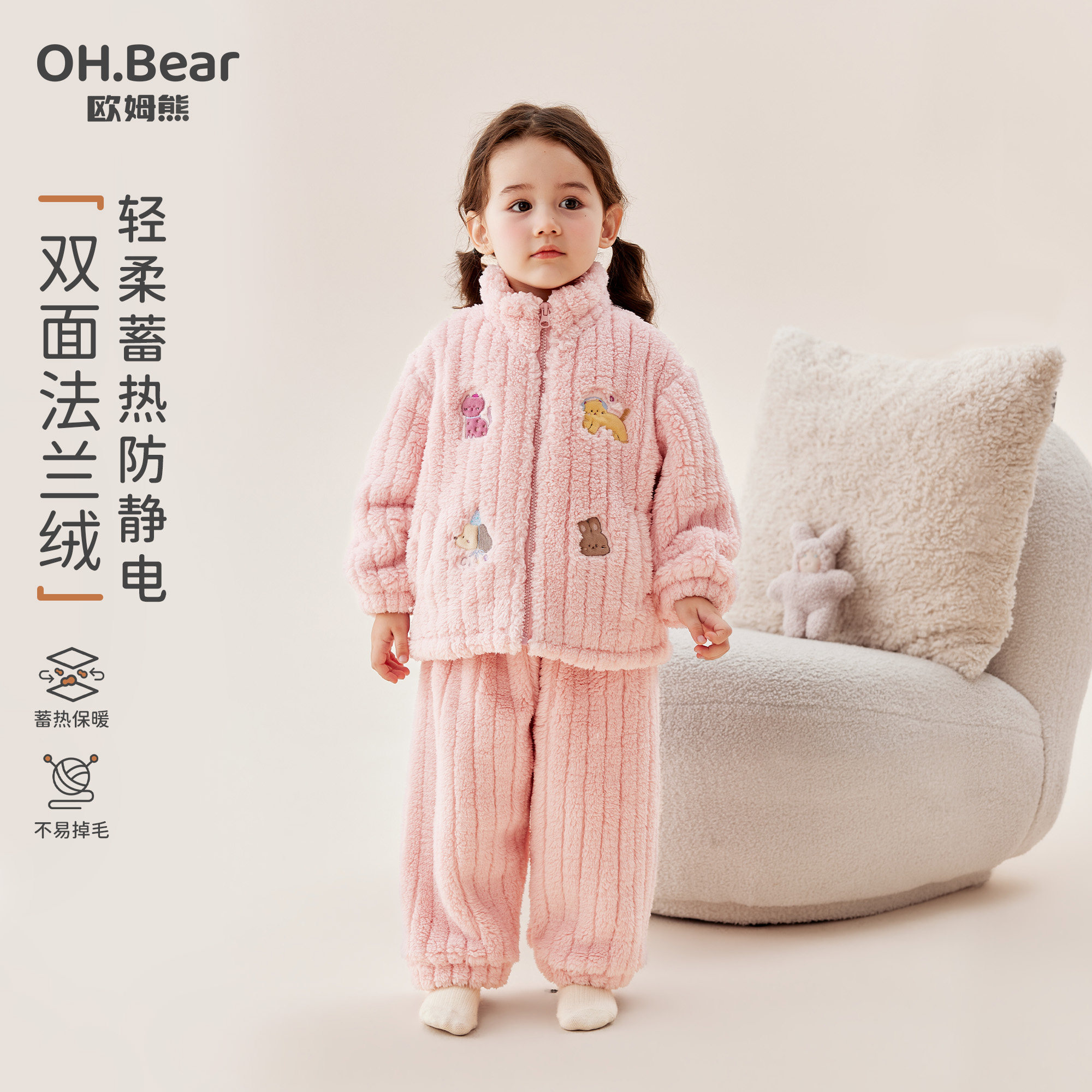欧姆熊女童睡衣2026新款冬季小女孩宝宝加厚家居服儿童珊瑚绒冬装