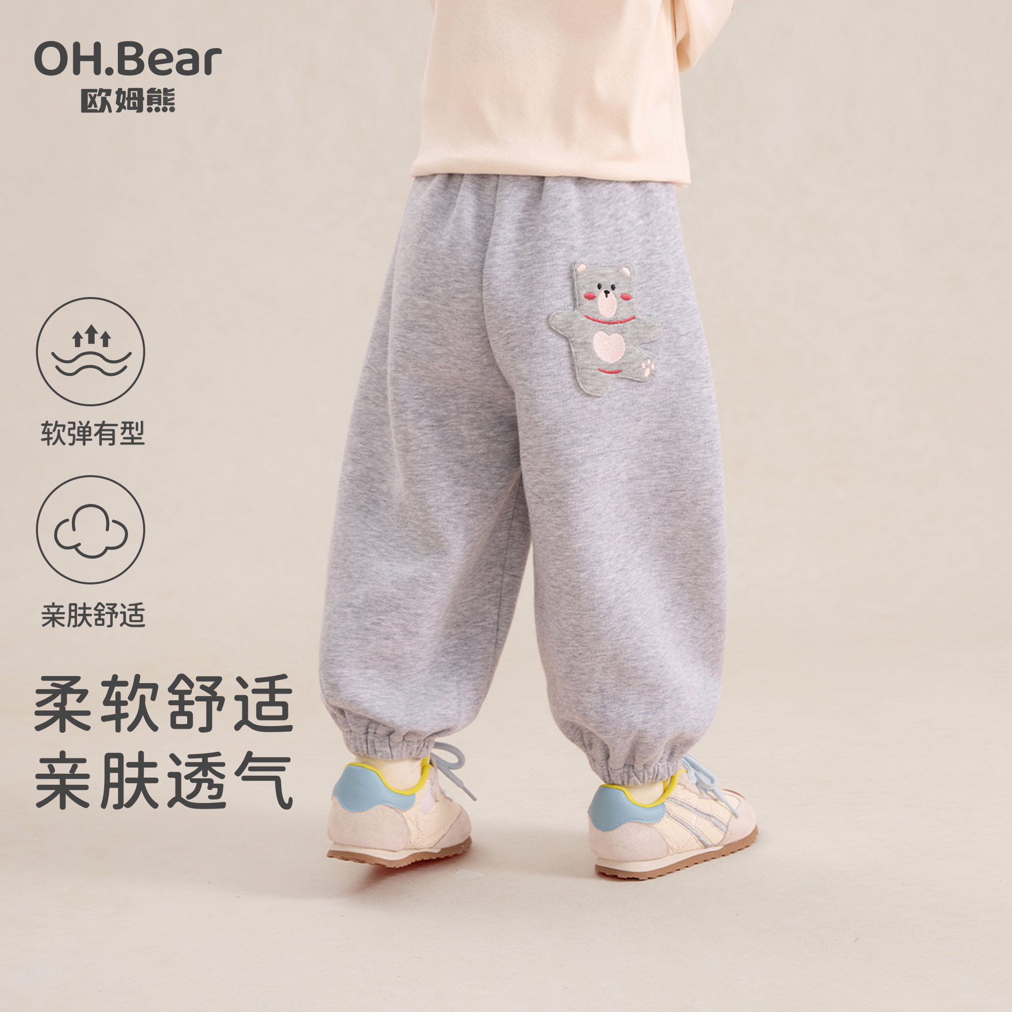 欧姆熊女童裤子春秋款2026新款宝宝外穿秋冬季儿童秋冬装加绒卫裤