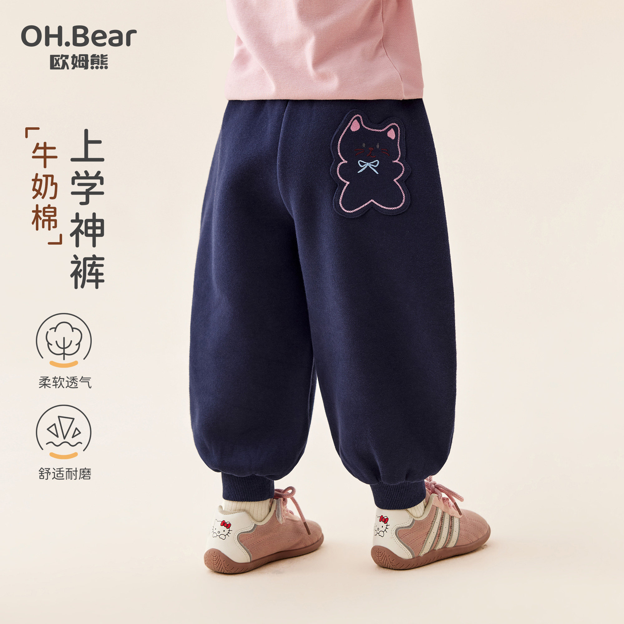 欧姆熊女童裤子春秋款2026新款秋季女宝宝超好看长裤儿童秋装卫裤