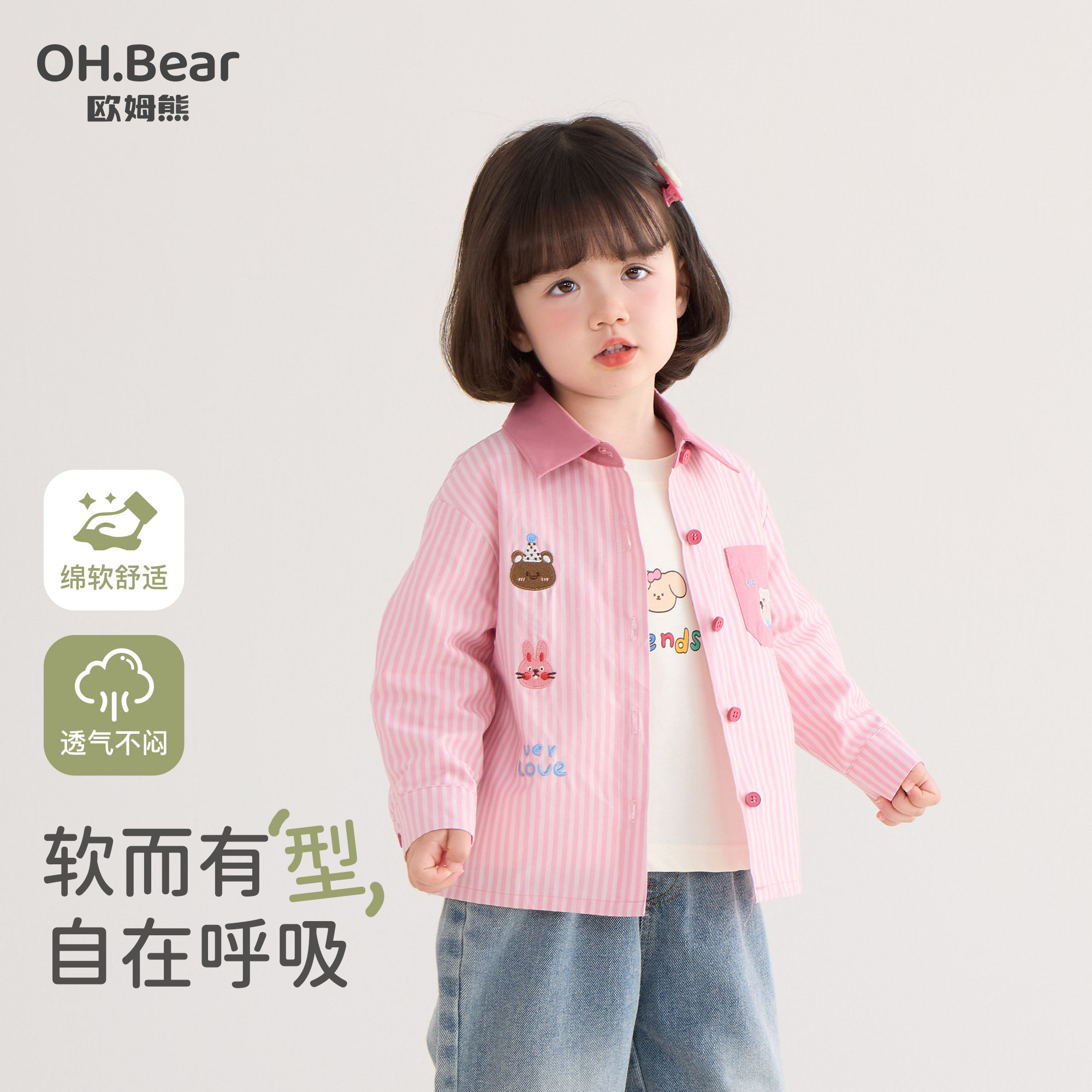 欧姆熊女童纯棉衬衫春秋季2026新款洋气上衣女宝宝儿童秋装衬衣服
