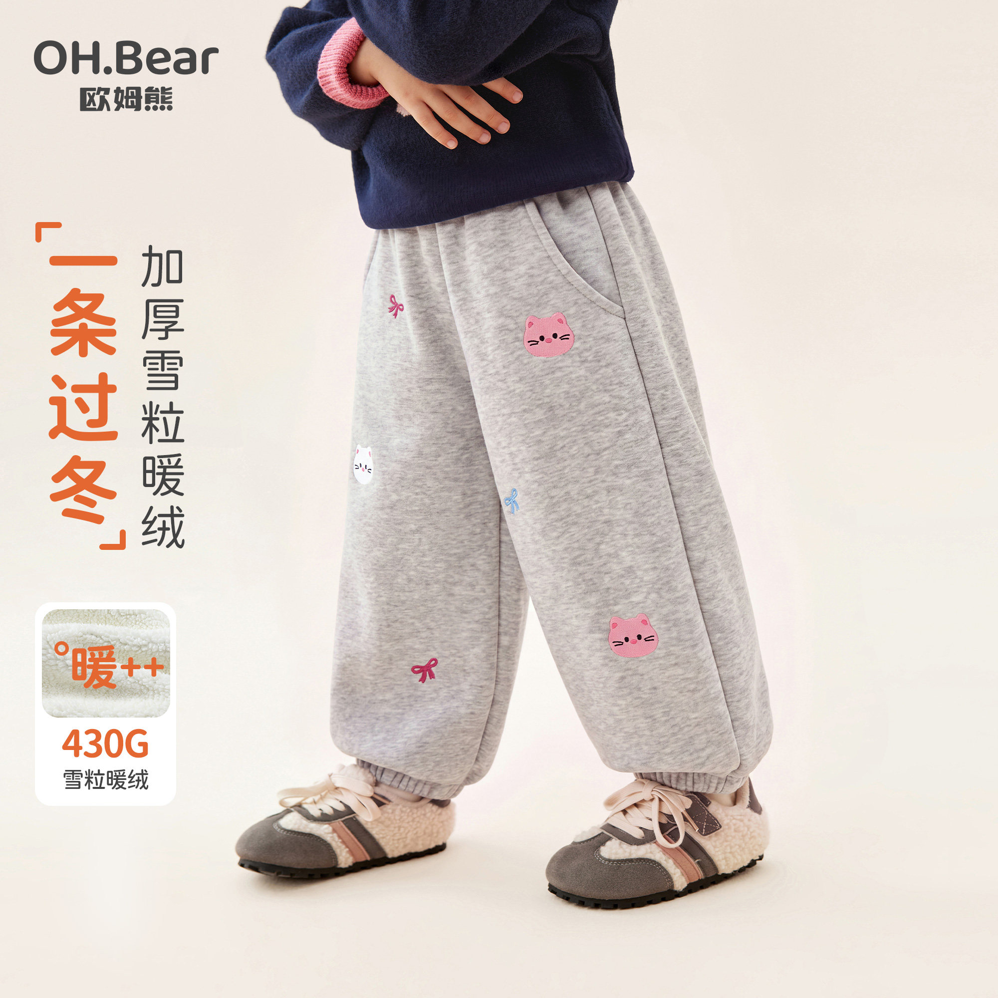 欧姆熊女童加绒裤子2026新款冬季棉裤女宝宝加厚儿童冬装运动卫裤