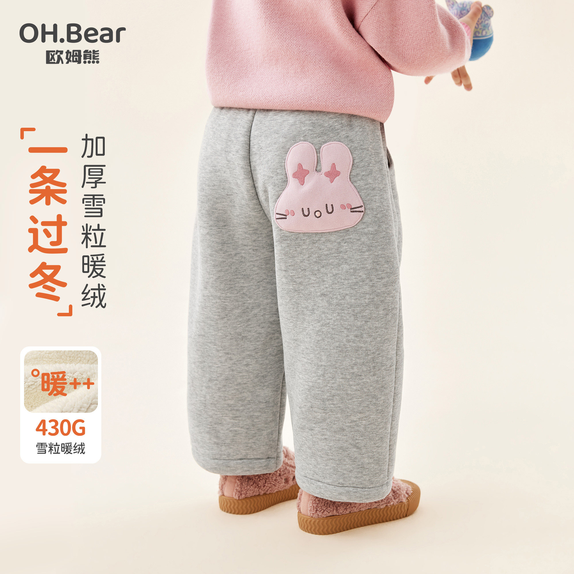 欧姆熊女童加绒裤子2026新款冬季女宝宝加厚棉裤儿童冬装运动卫裤