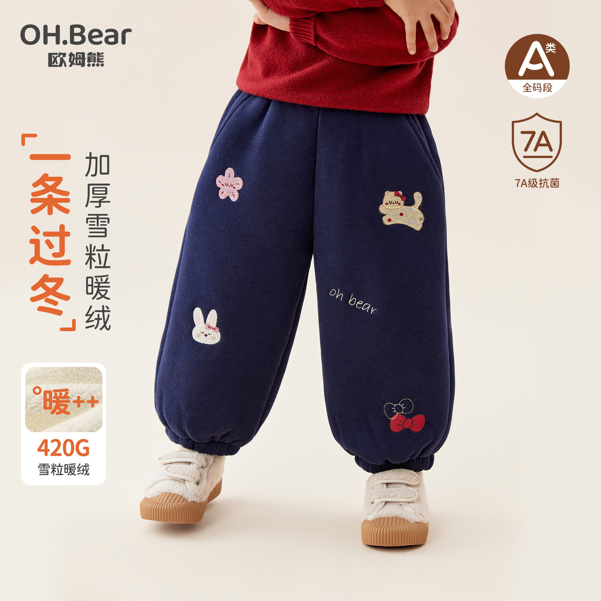 欧姆熊女童加绒裤子2026新款宝宝超好看棉裤加厚冬装儿童运动卫裤