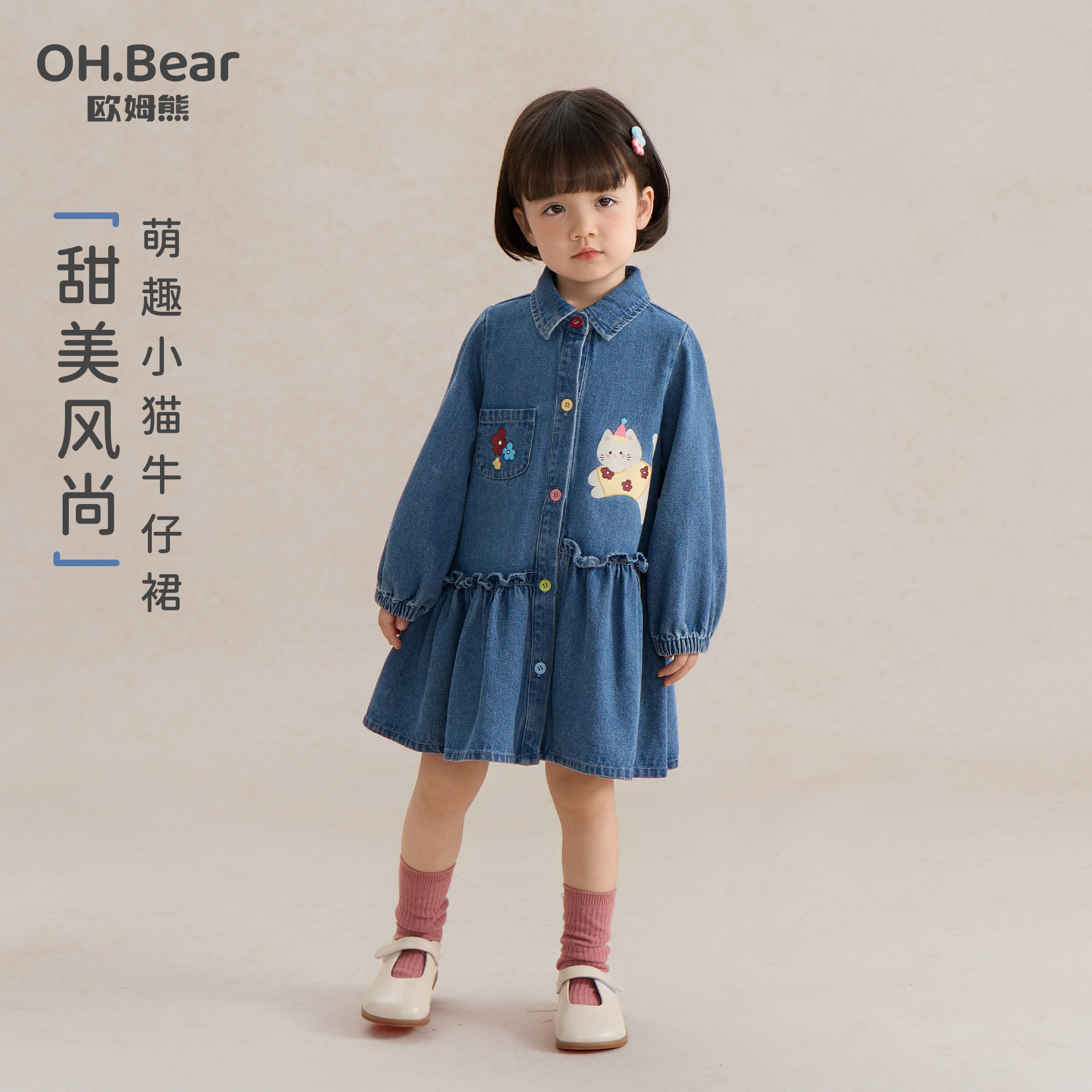 欧姆熊女童连衣裙春款2026新款小女孩宝宝春装裙子儿童春季牛仔裙