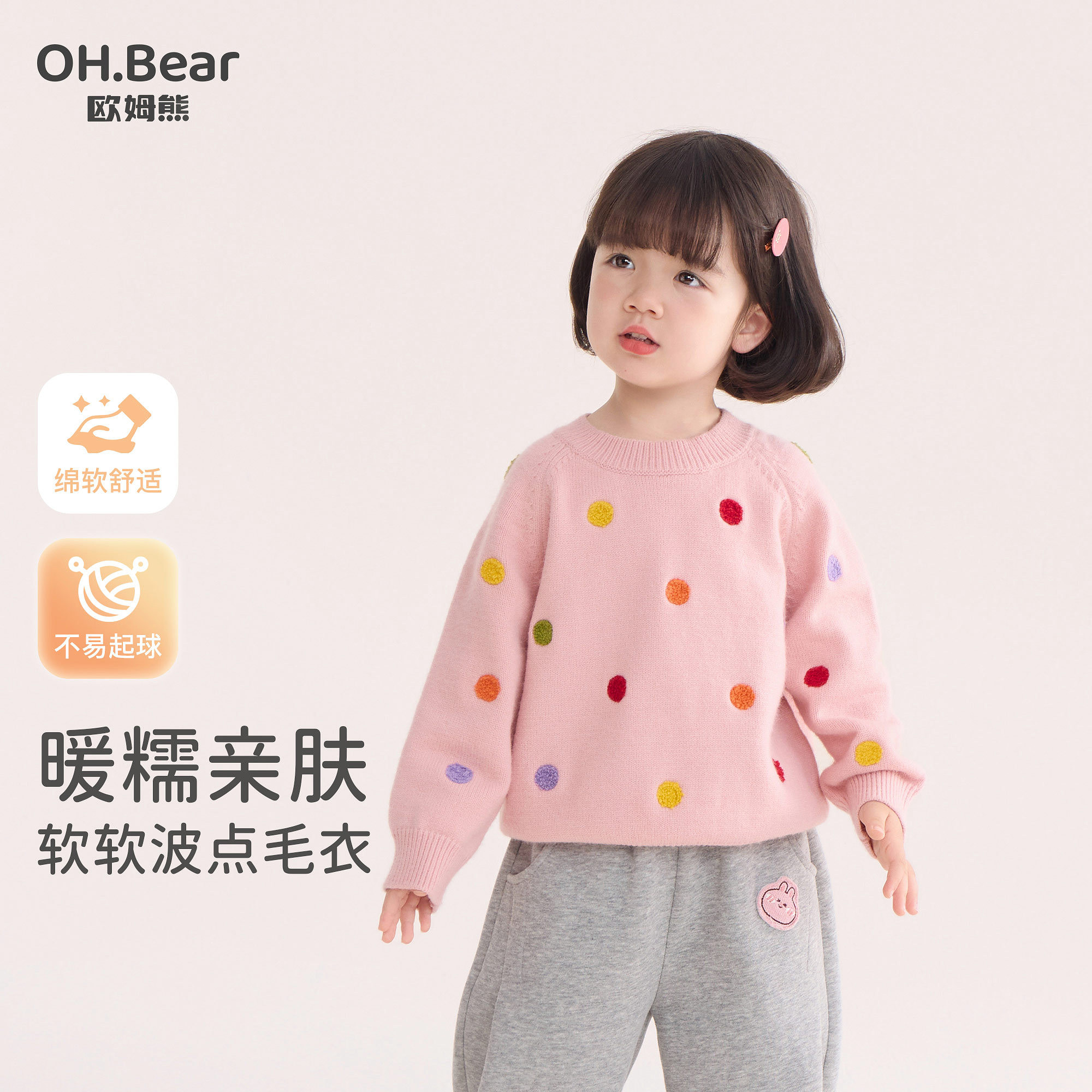 欧姆熊女童毛衣秋季2026新款女孩宝宝冬季针织上衣儿童冬装打底衫