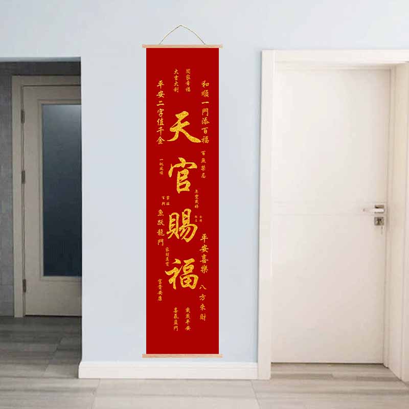 天官赐福玄关竖条两个门中间挂画书法字画红色喜庆装饰画定制尺寸
